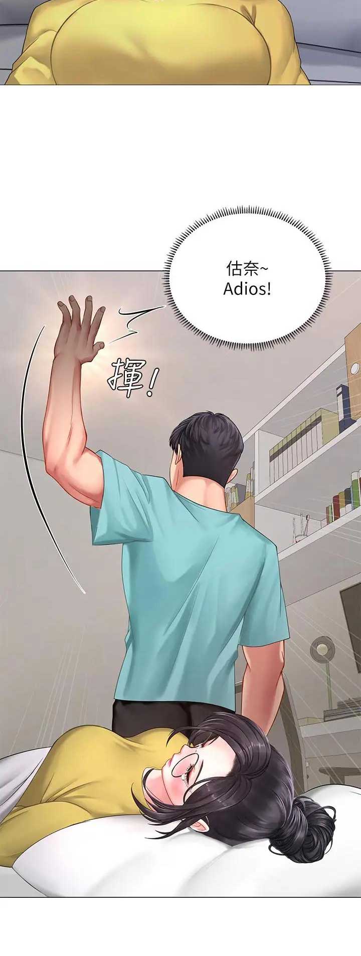 《补习街》第61话 第15页
