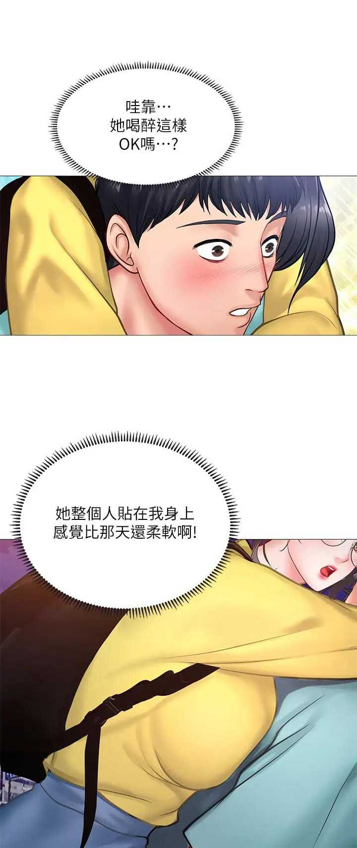 《补习街》第61话 第4页