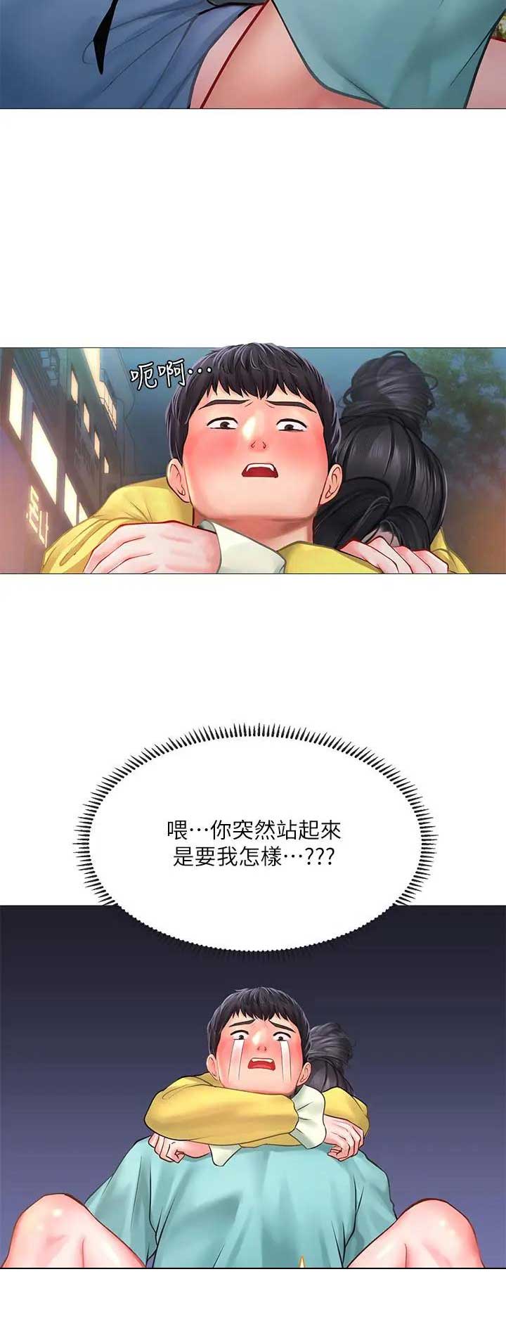《补习街》第61话 第5页