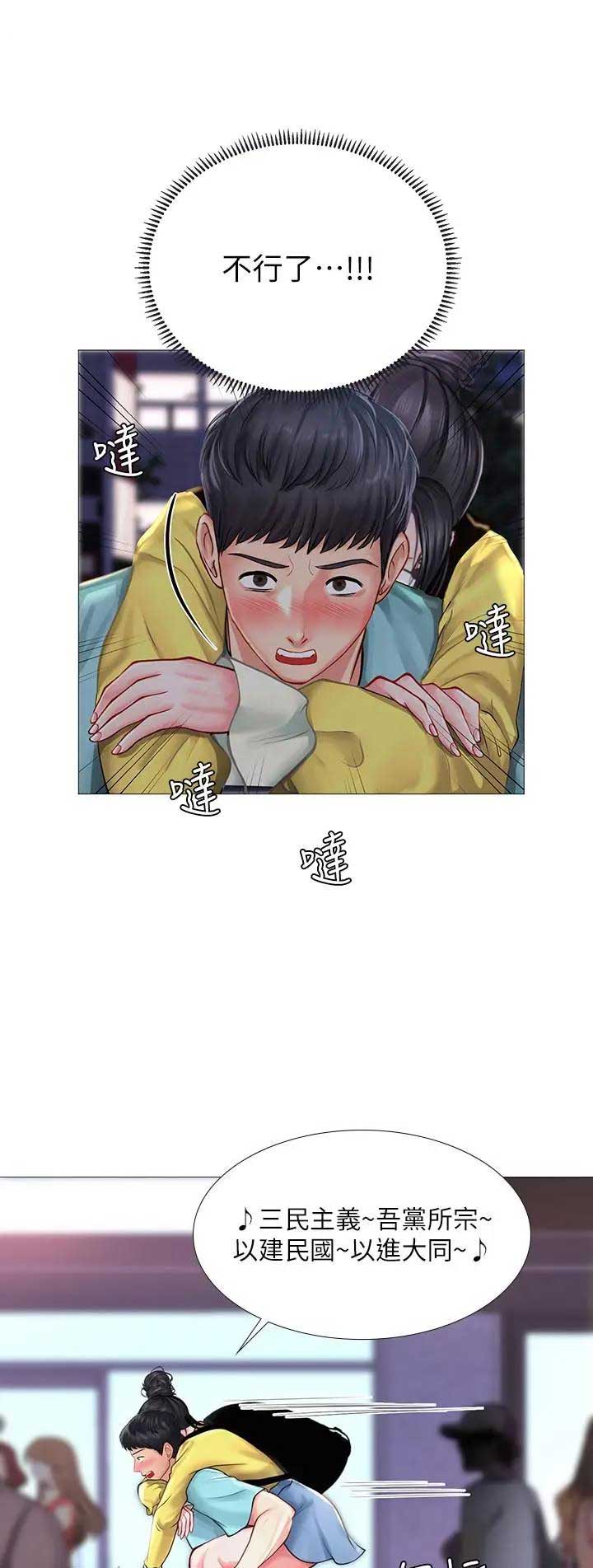 《补习街》第61话 第6页
