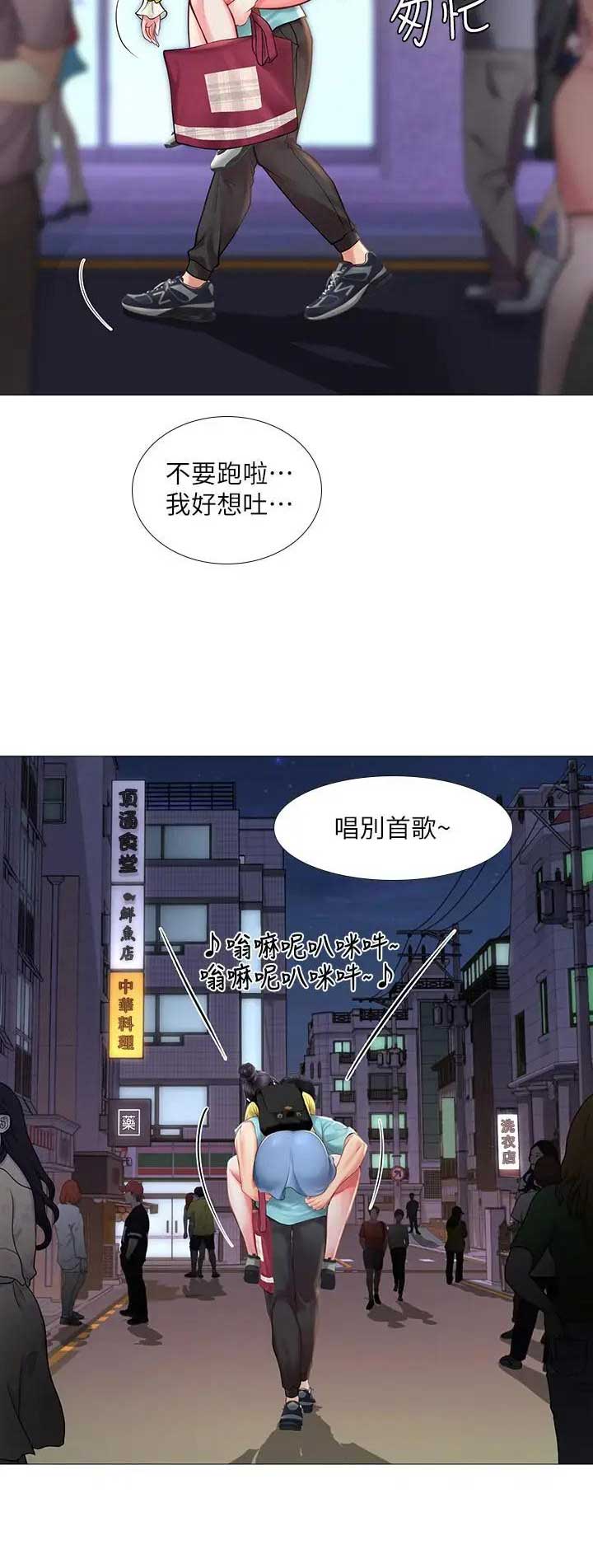 《补习街》第61话 第7页