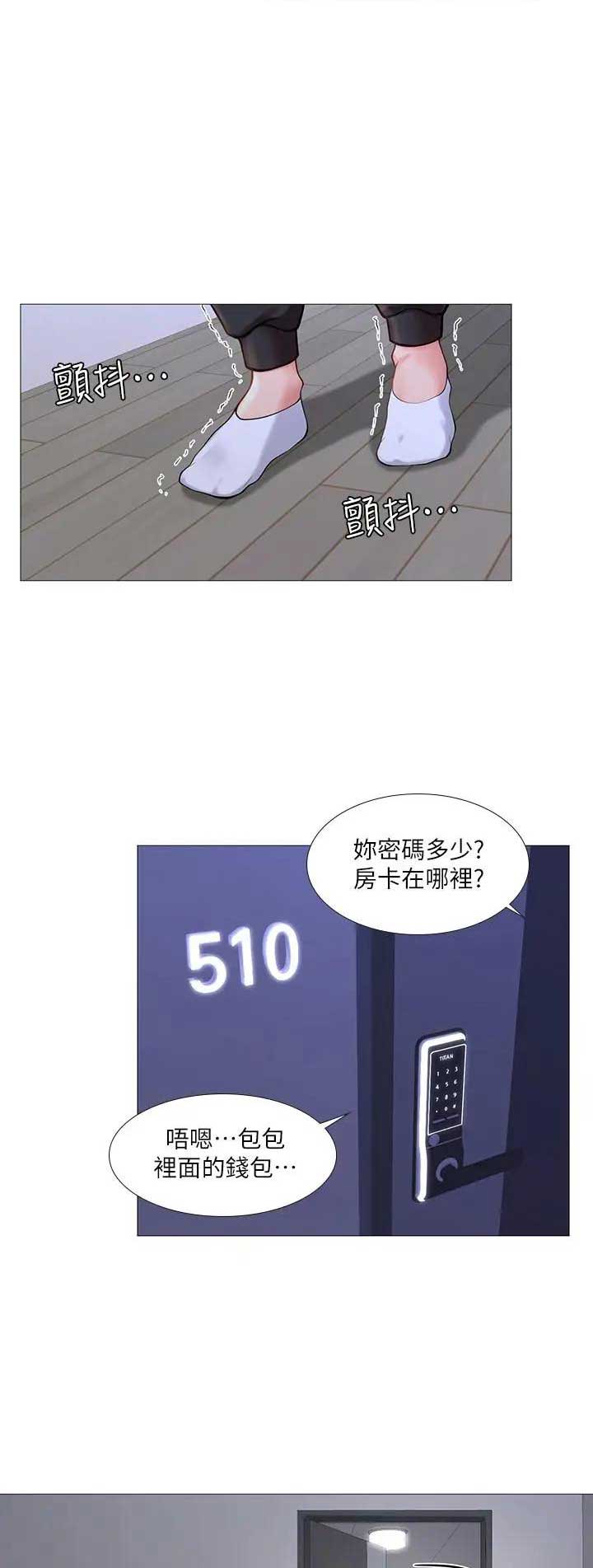《补习街》第61话 第9页