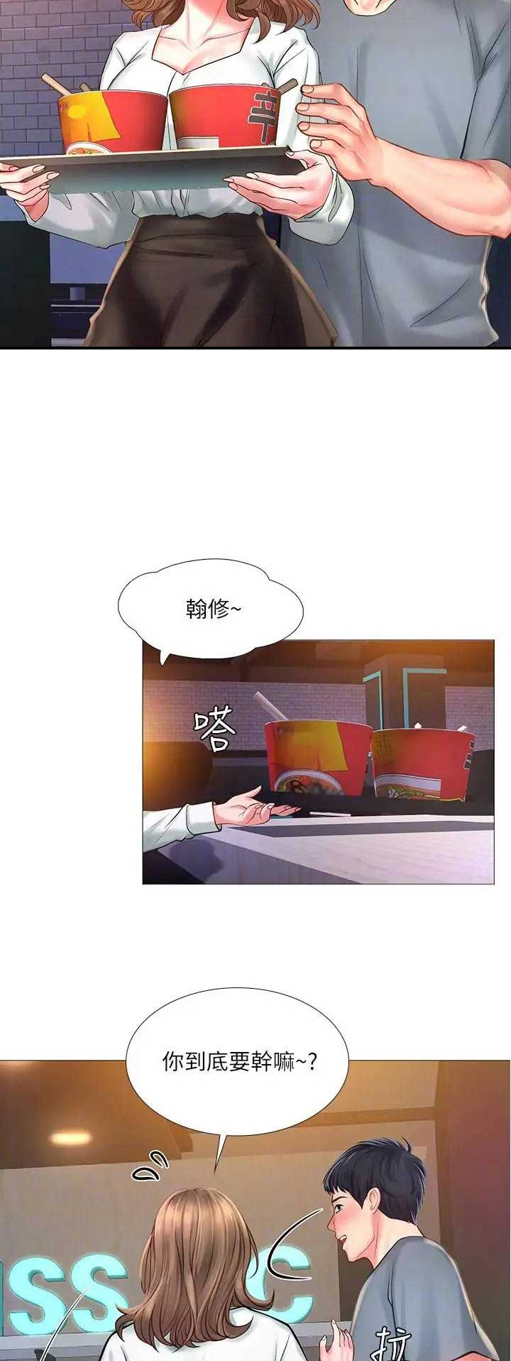 《补习街》第63话 第12页