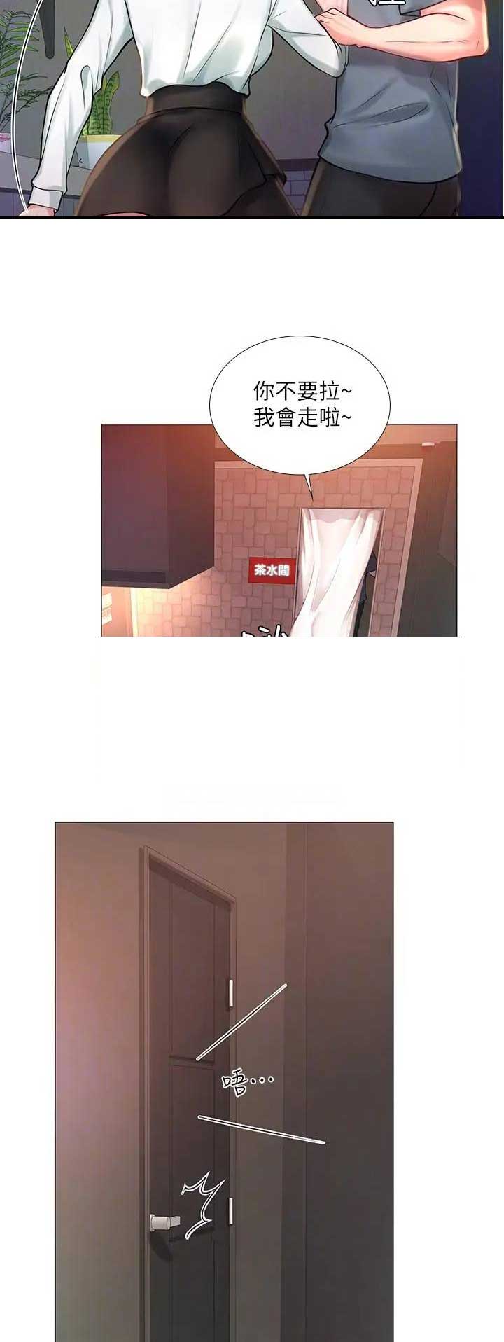 《补习街》第63话 第13页