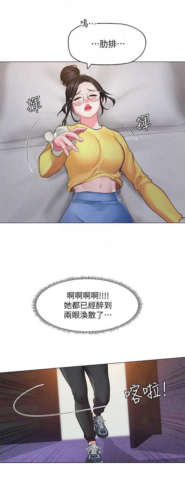 《补习街》第63话 第1页