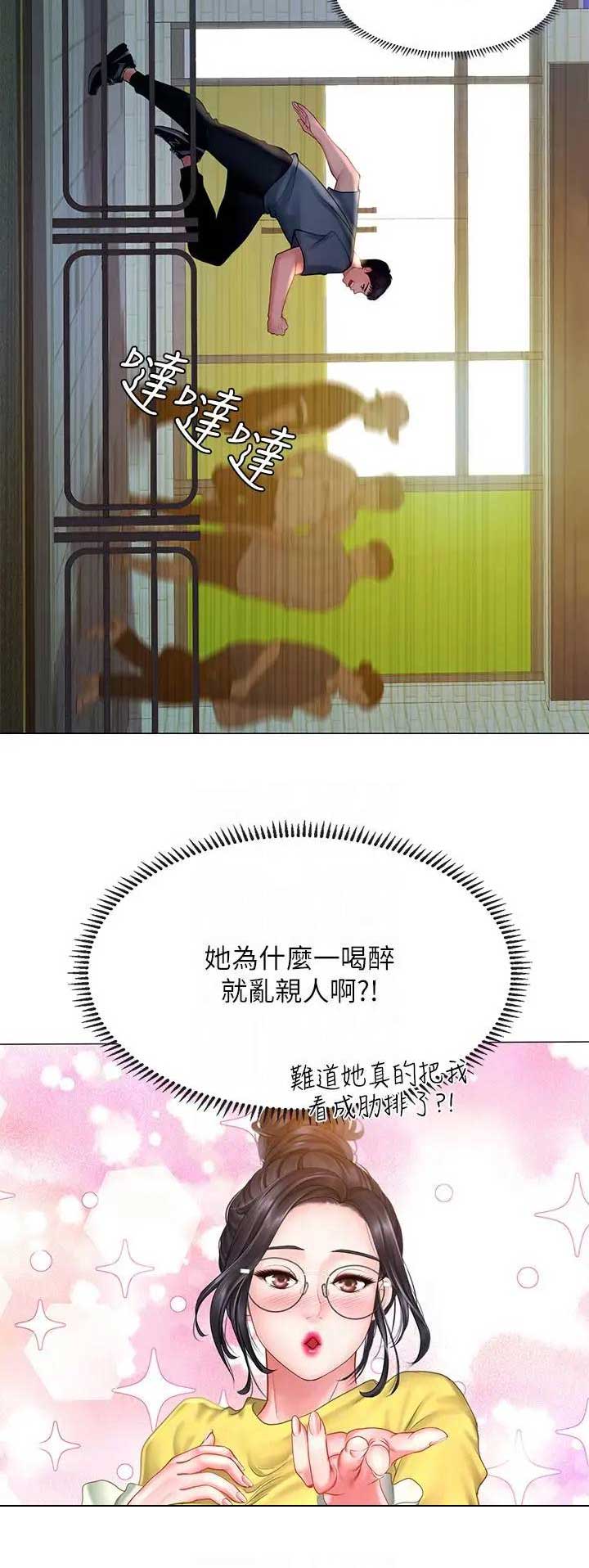 《补习街》第63话 第3页