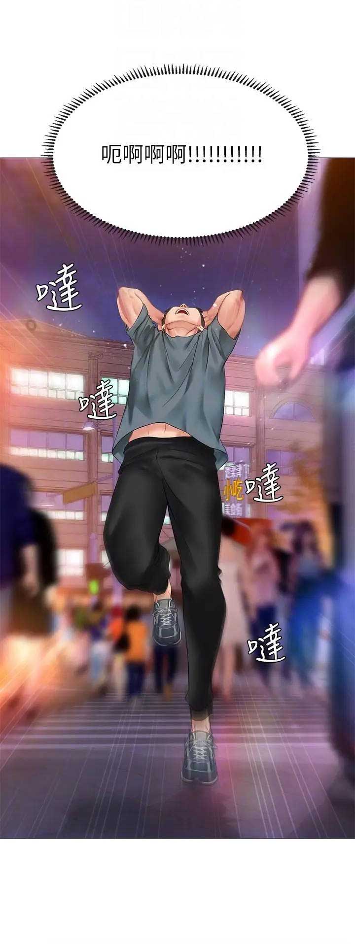 《补习街》第63话 第4页