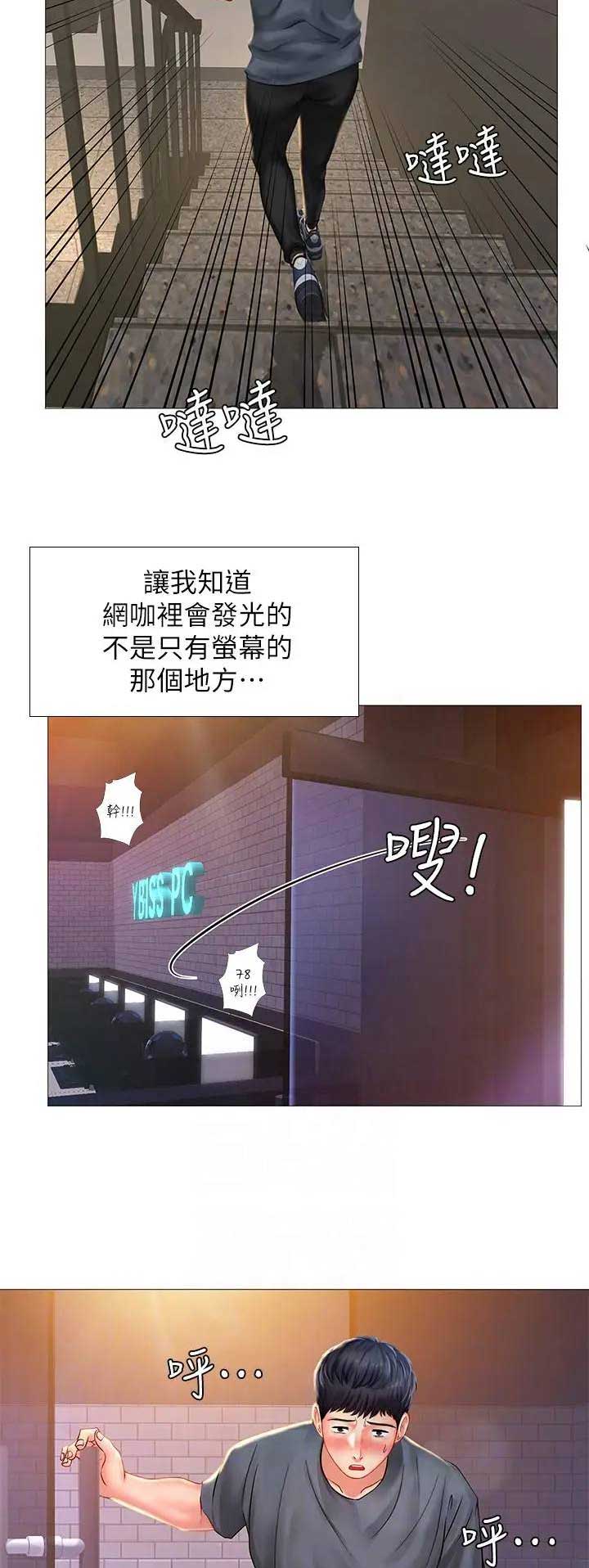 《补习街》第63话 第6页