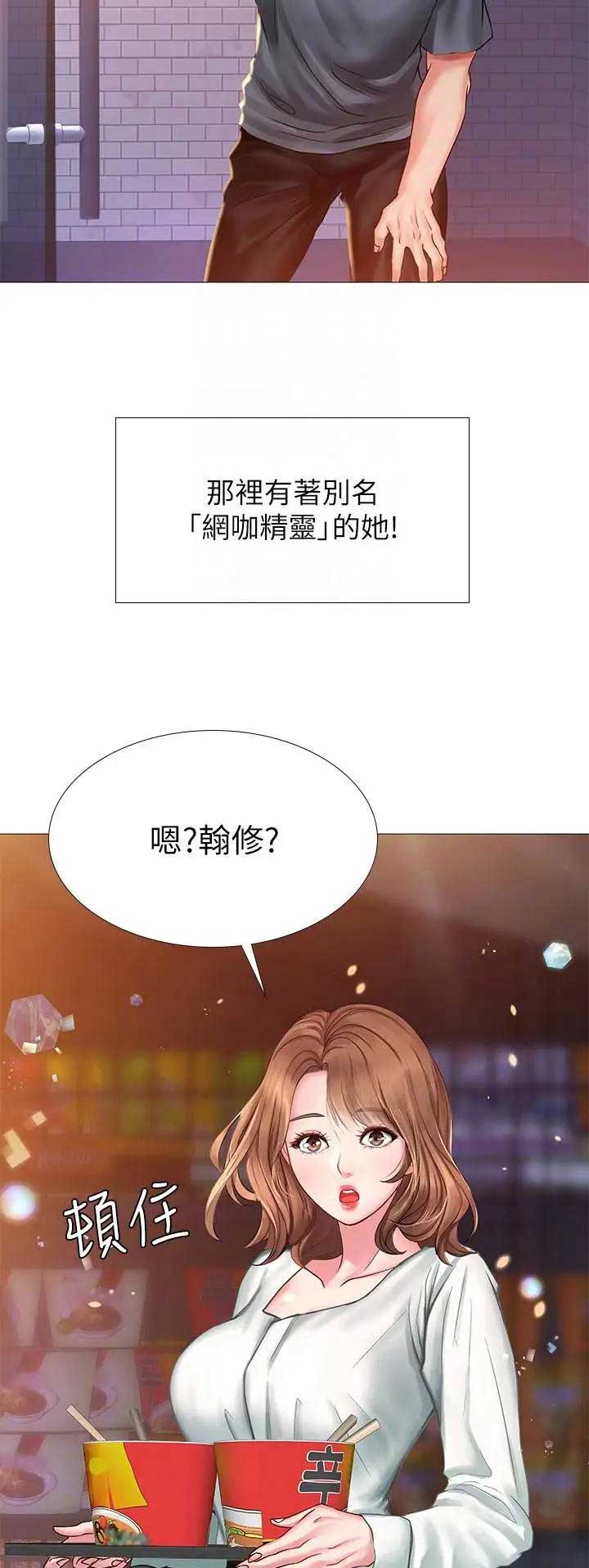 《补习街》第63话 第7页