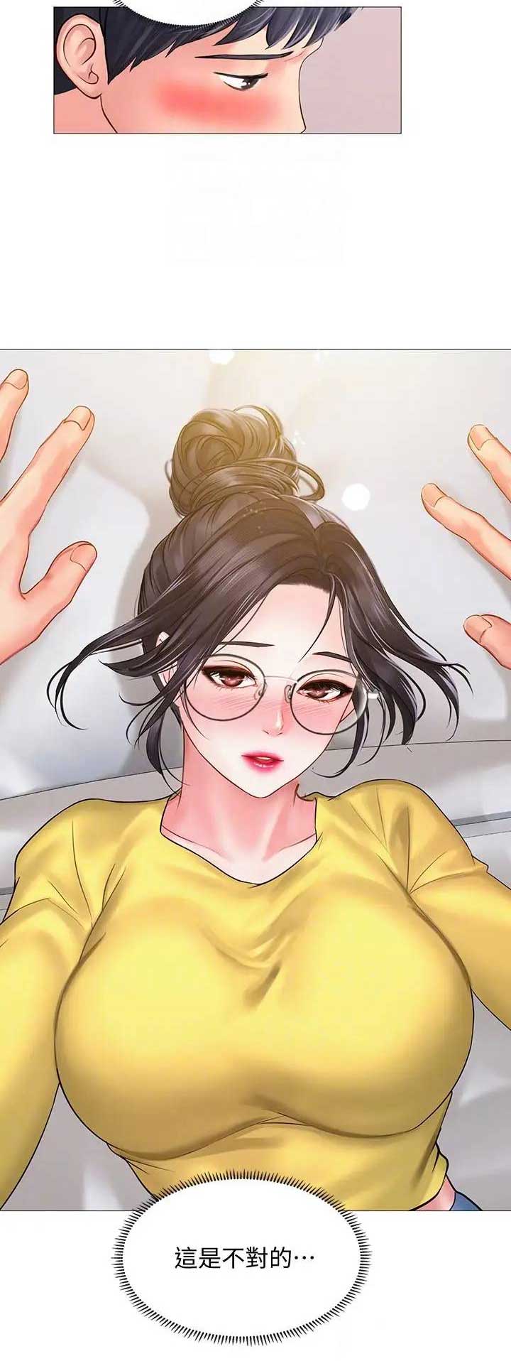 《补习街》第62话 第13页