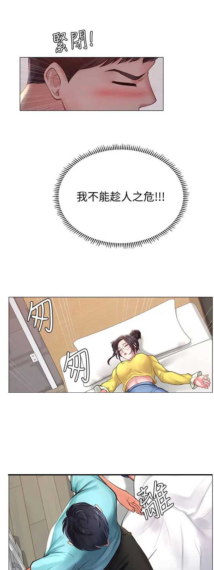 《补习街》第62话 第14页