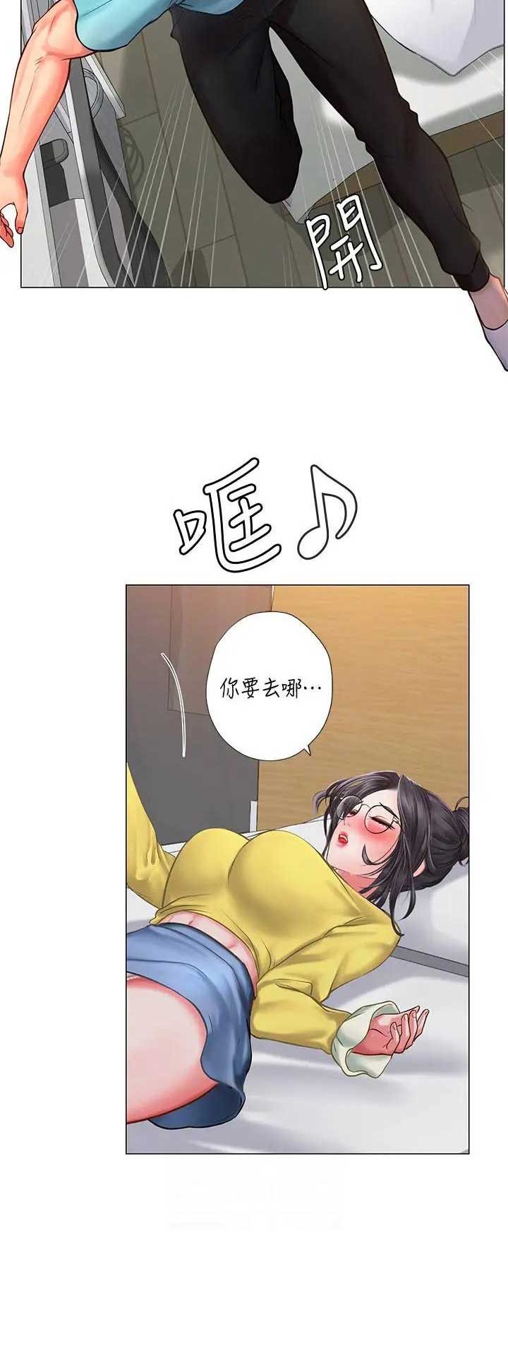 《补习街》第62话 第15页
