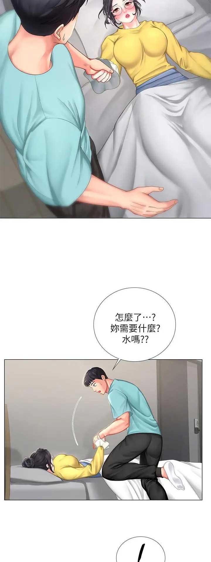 《补习街》第62话 第2页