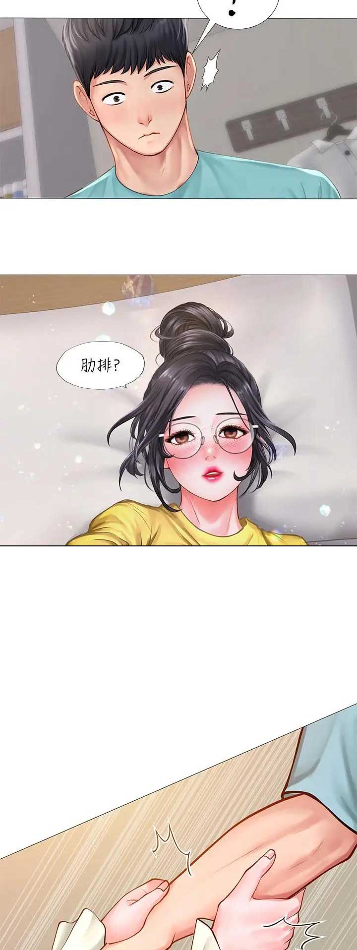 《补习街》第62话 第3页