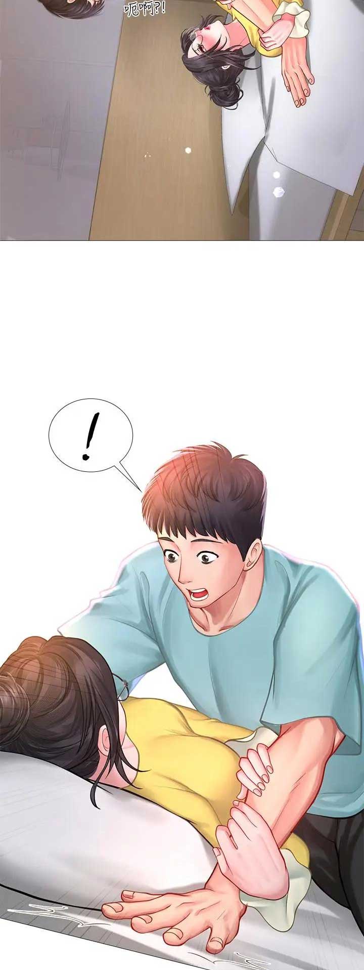 《补习街》第62话 第5页
