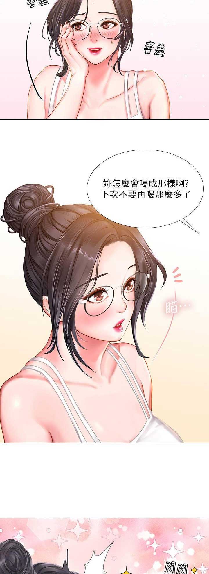 《补习街》第66话 第10页