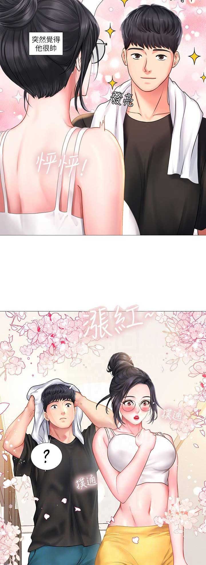 《补习街》第66话 第11页