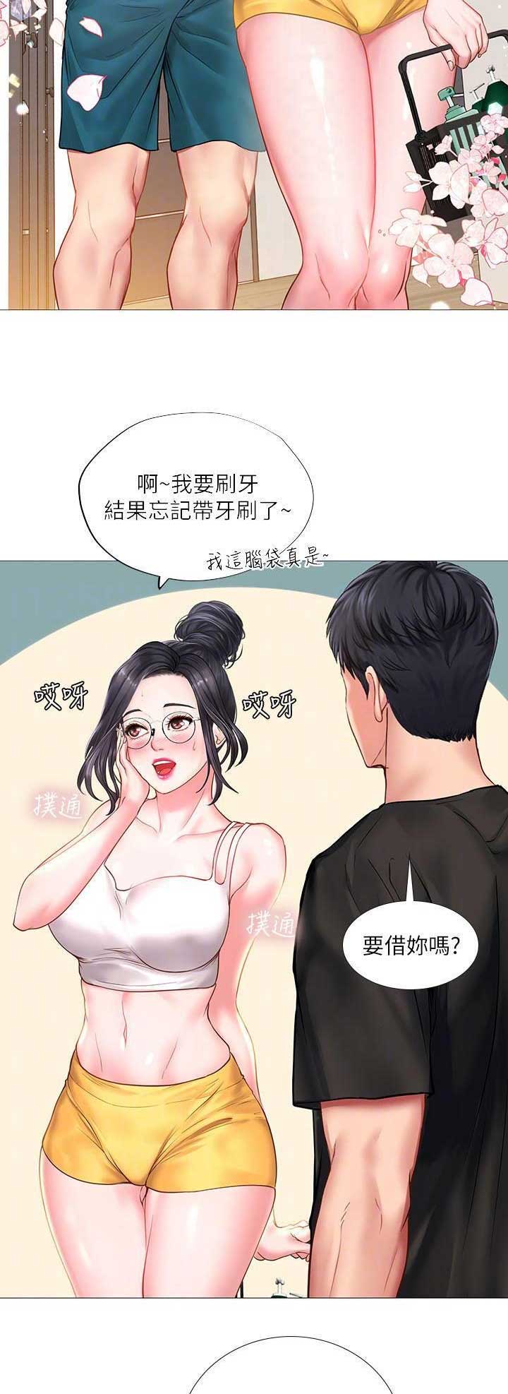 《补习街》第66话 第12页