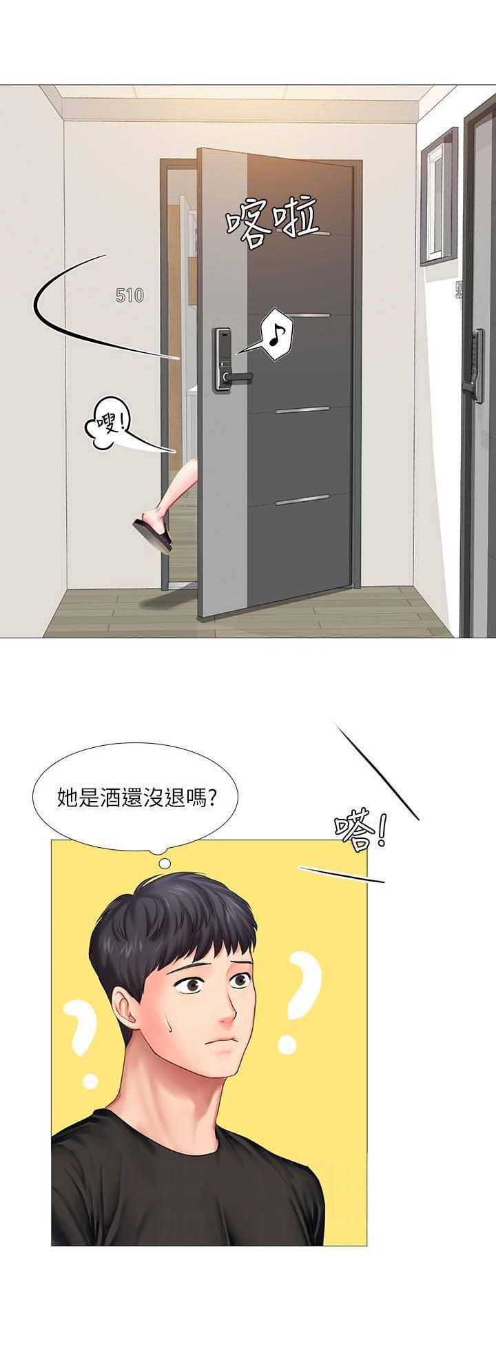 《补习街》第66话 第14页