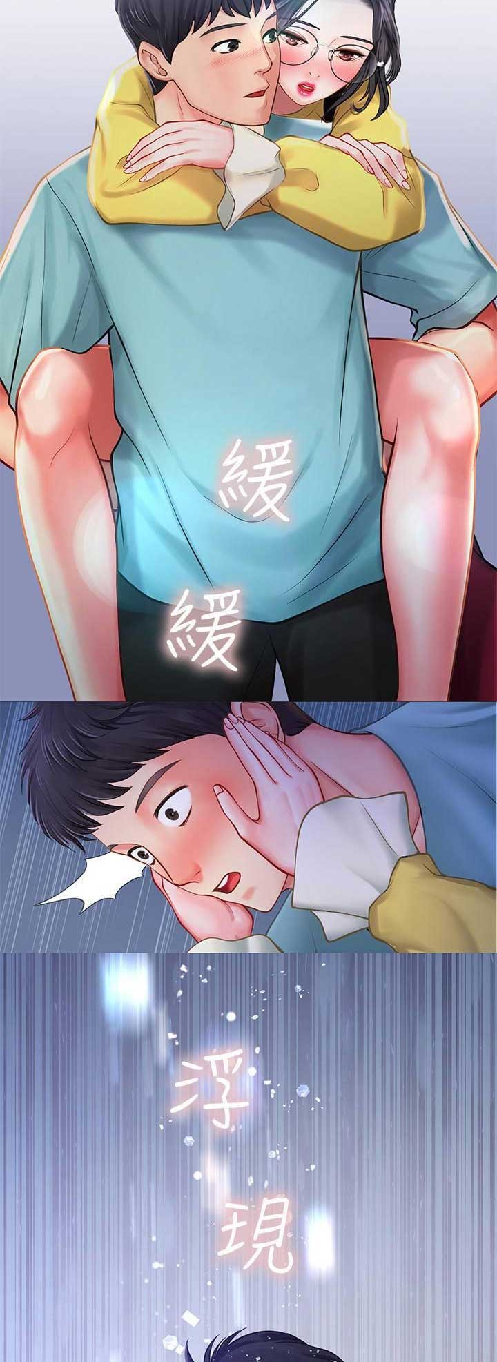 《补习街》第66话 第2页