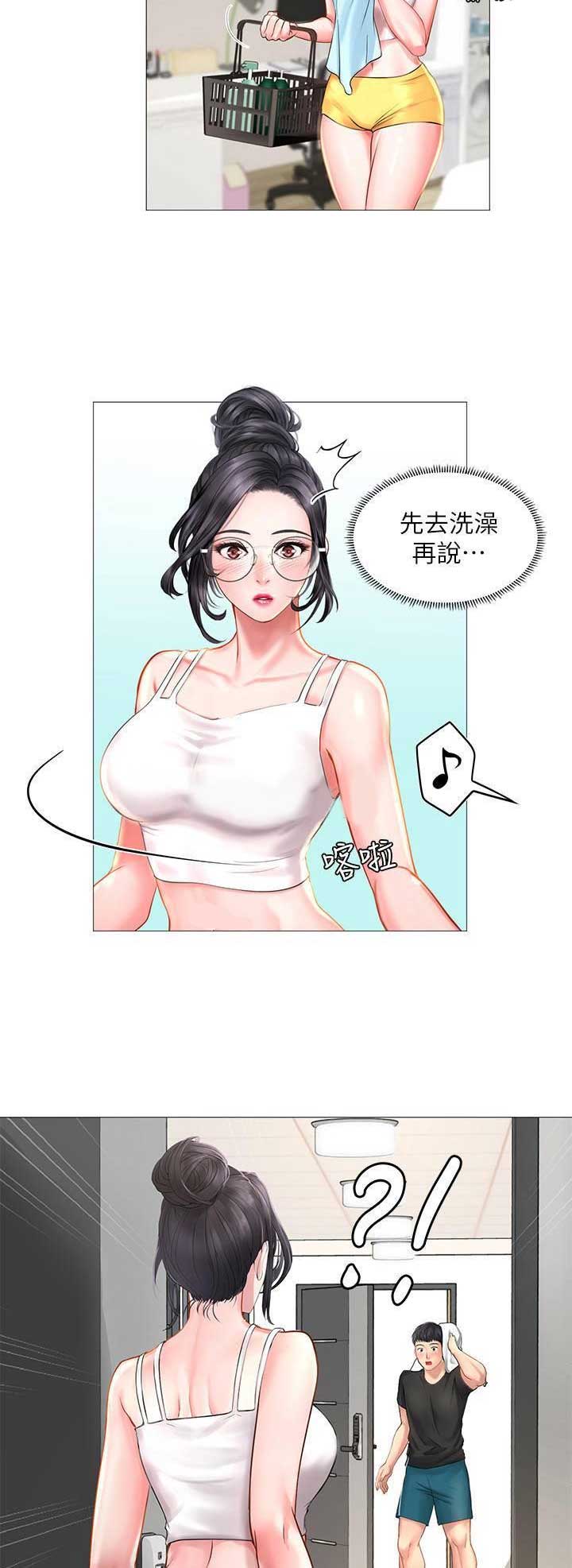 《补习街》第66话 第5页