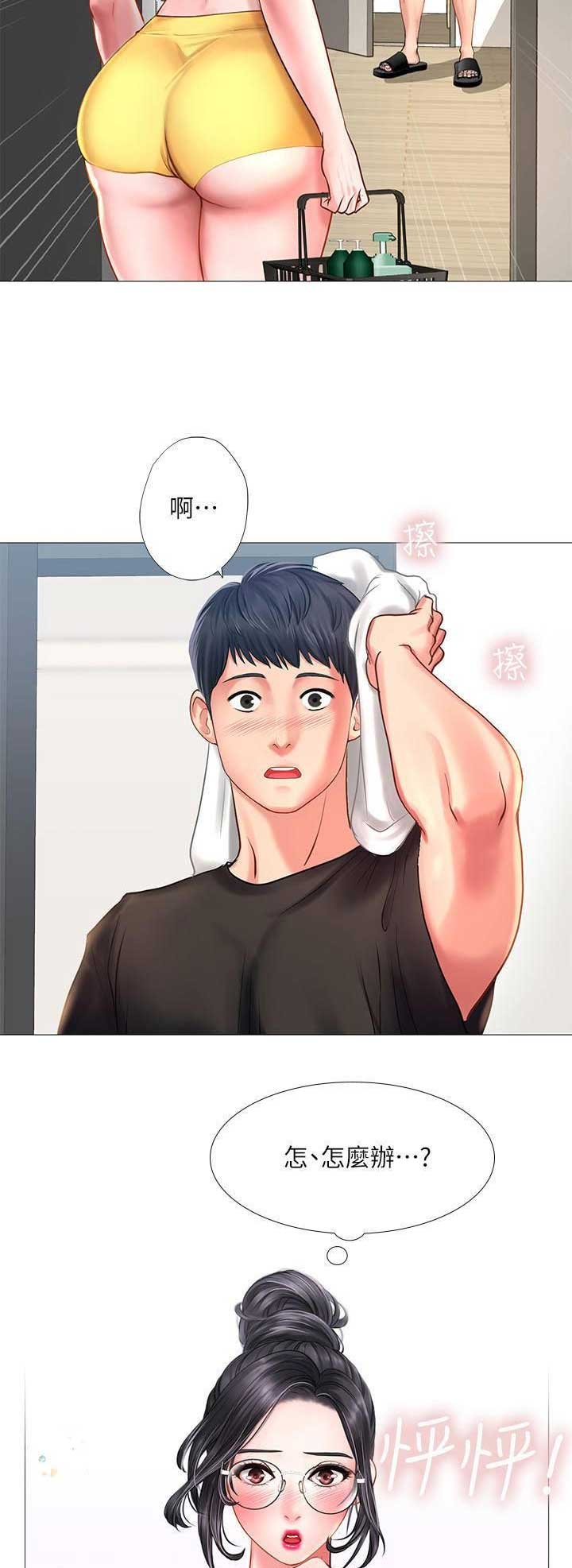 《补习街》第66话 第6页