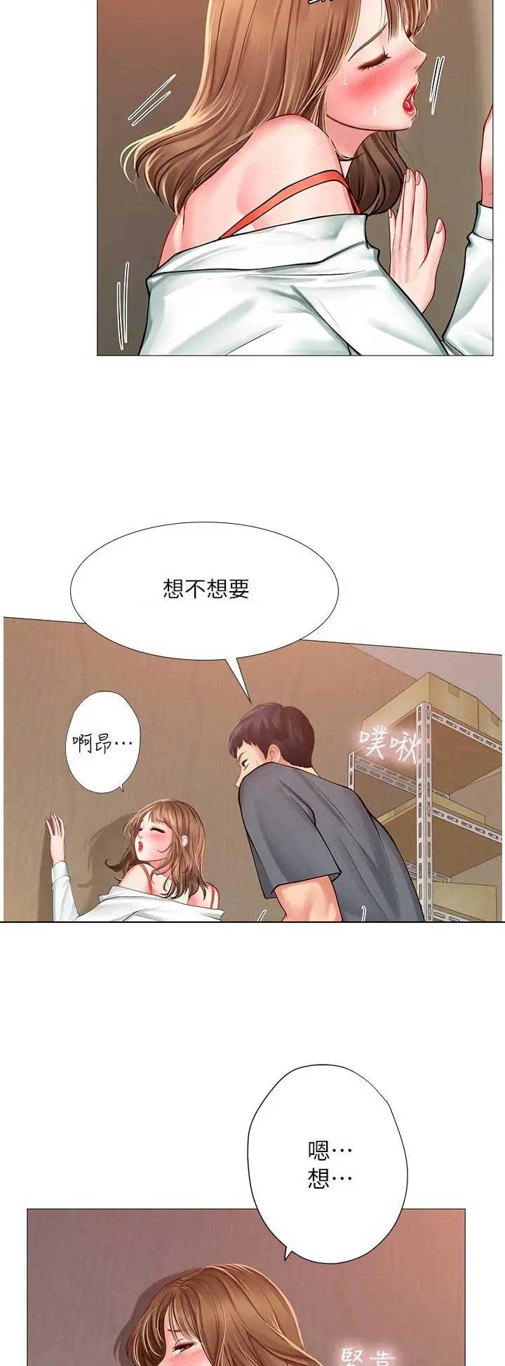 《补习街》第64话 第10页