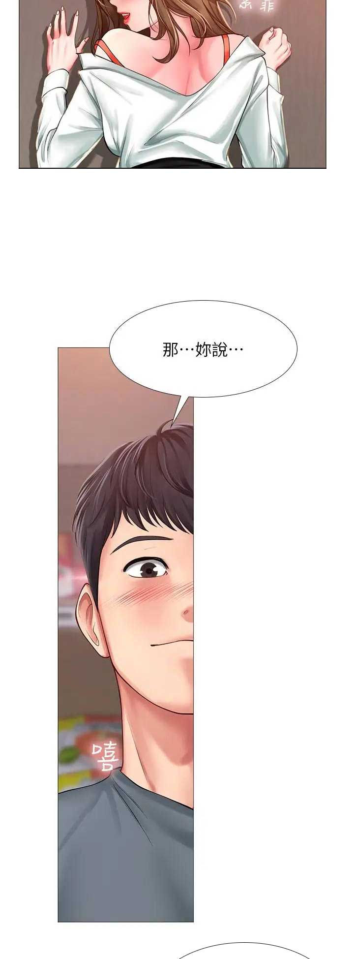 《补习街》第64话 第11页