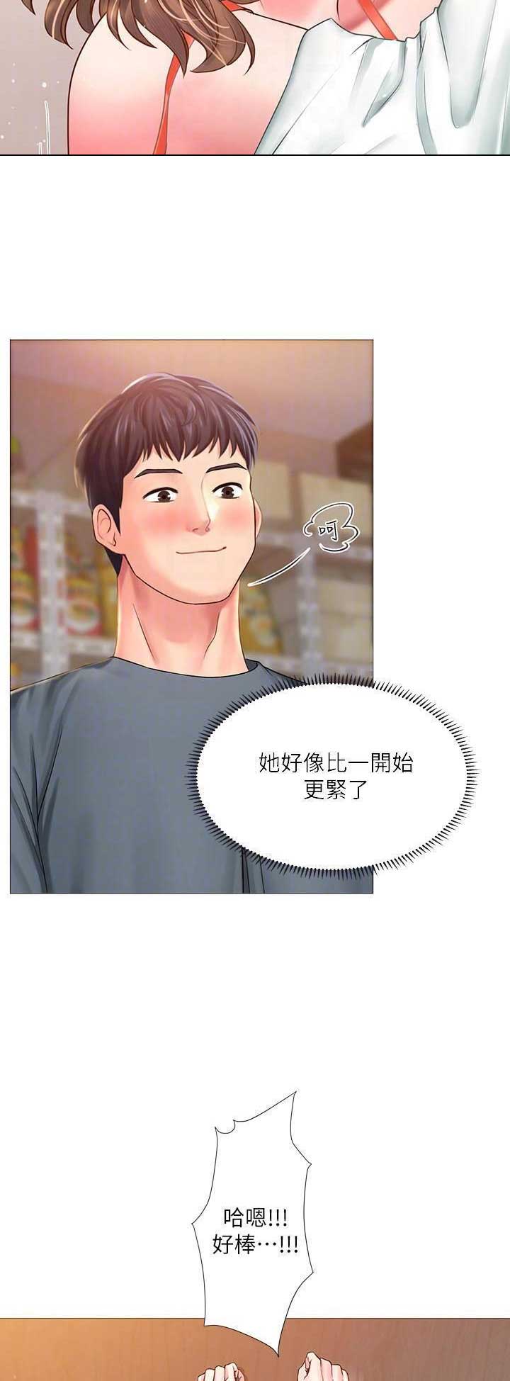 《补习街》第64话 第13页