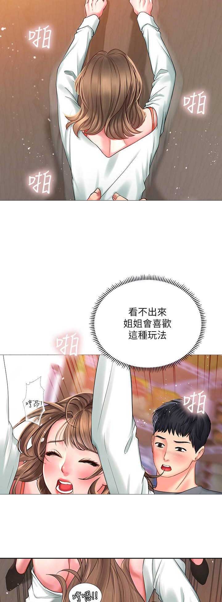 《补习街》第64话 第14页