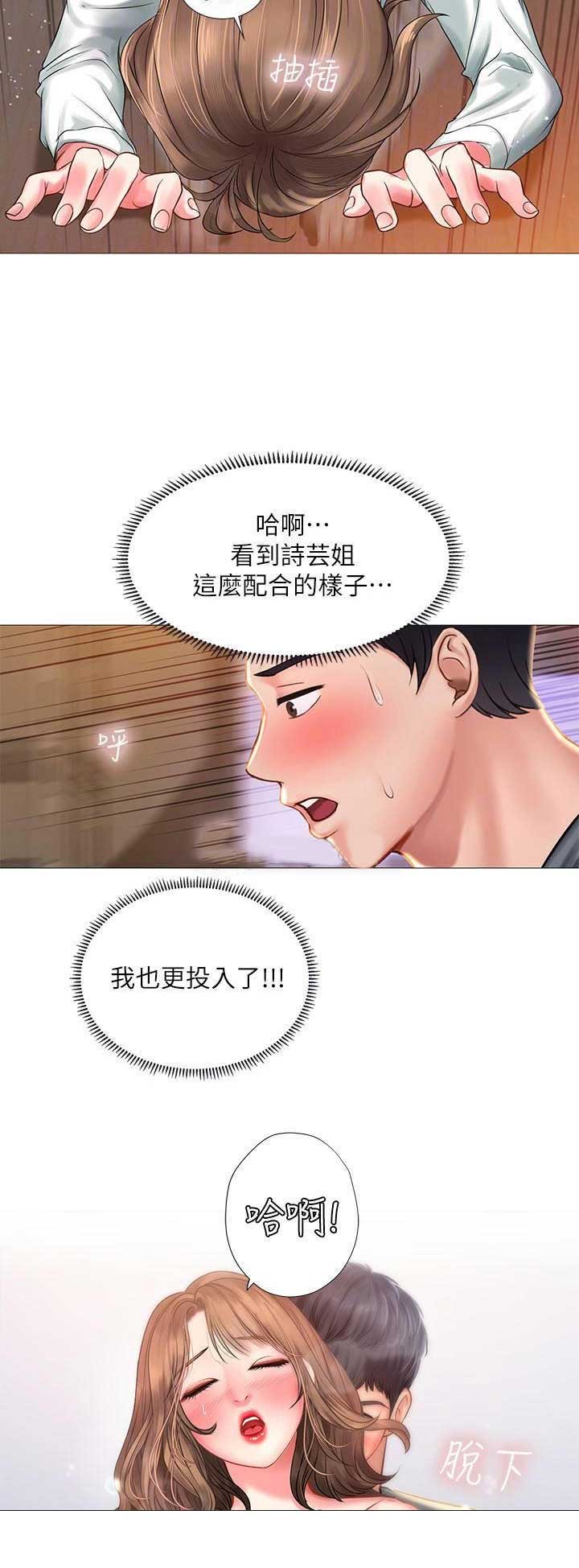 《补习街》第64话 第15页