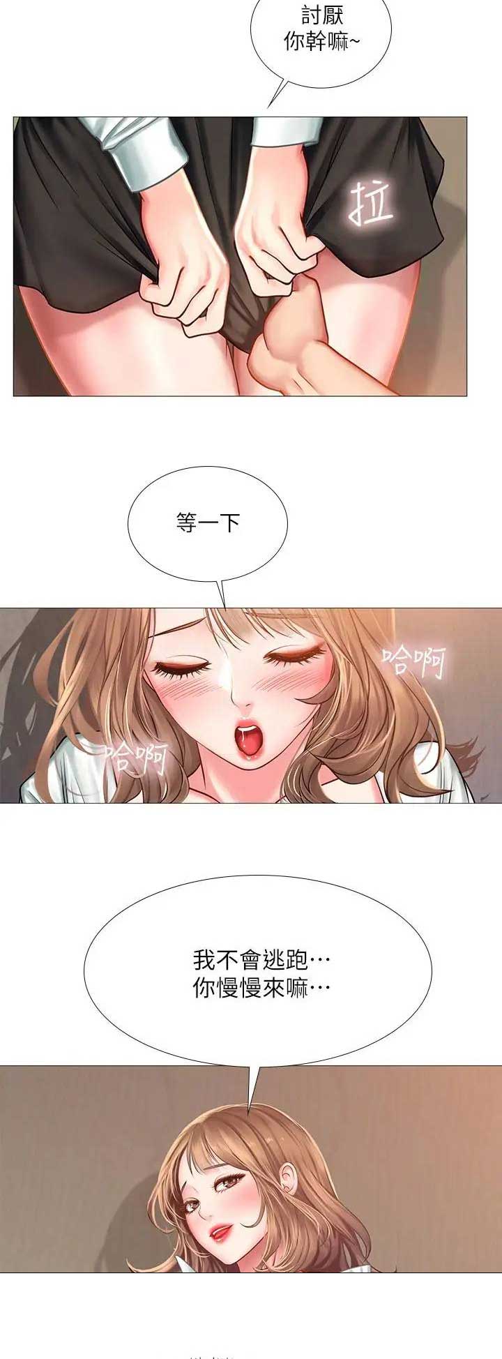《补习街》第64话 第2页