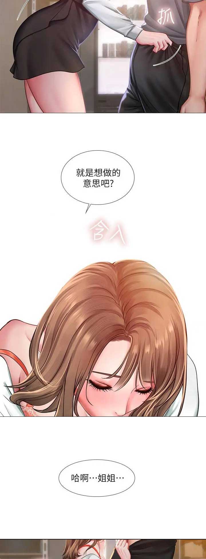 《补习街》第64话 第4页