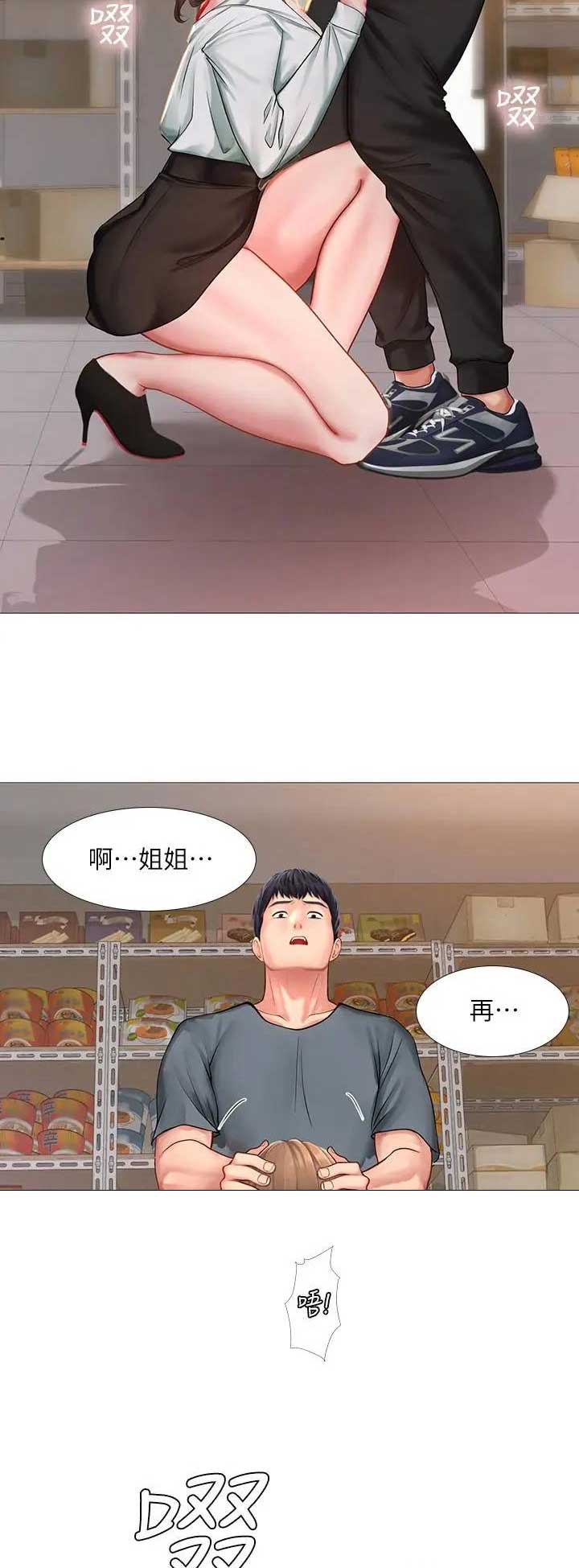 《补习街》第64话 第5页