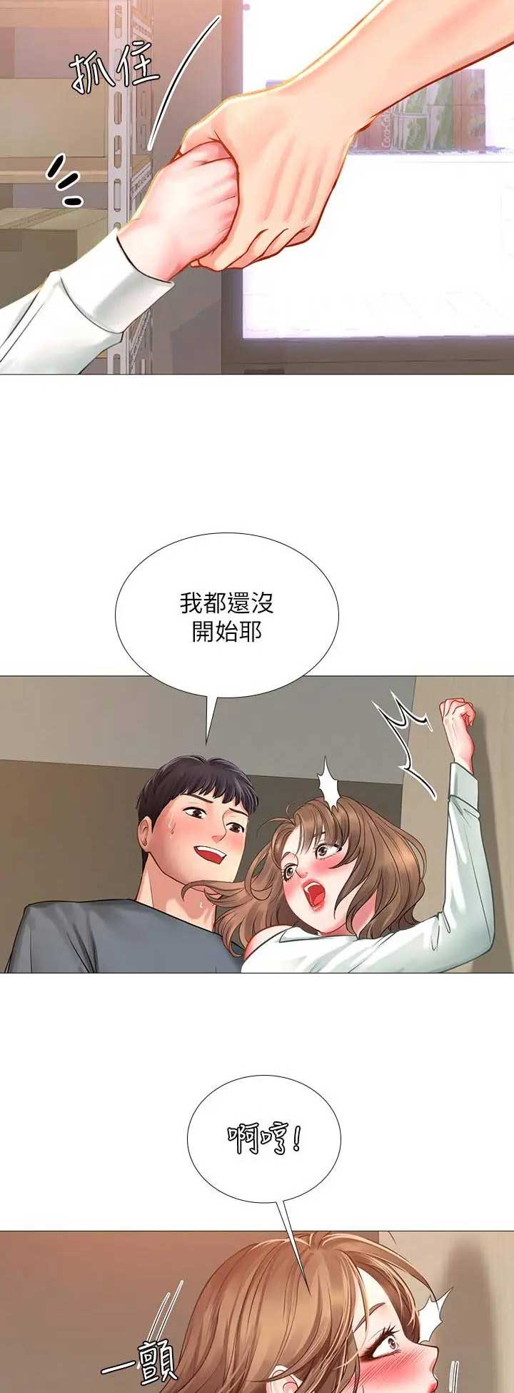 《补习街》第64话 第7页