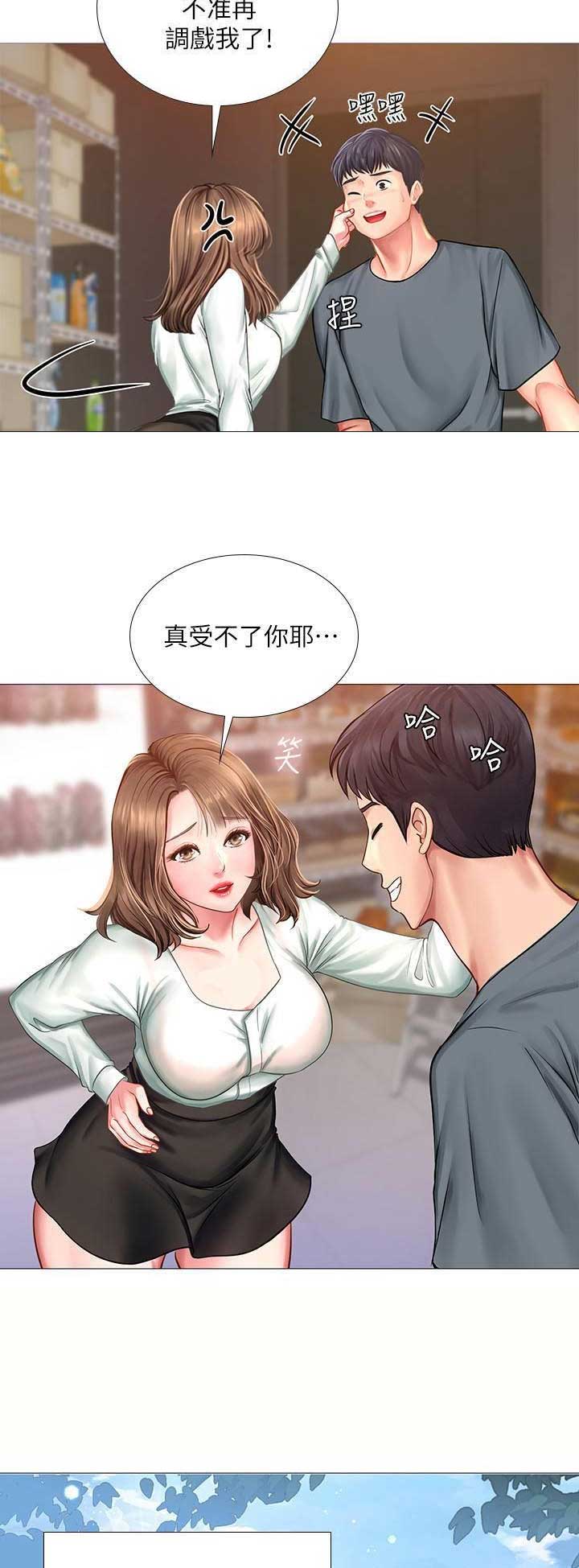 《补习街》第65话 第11页