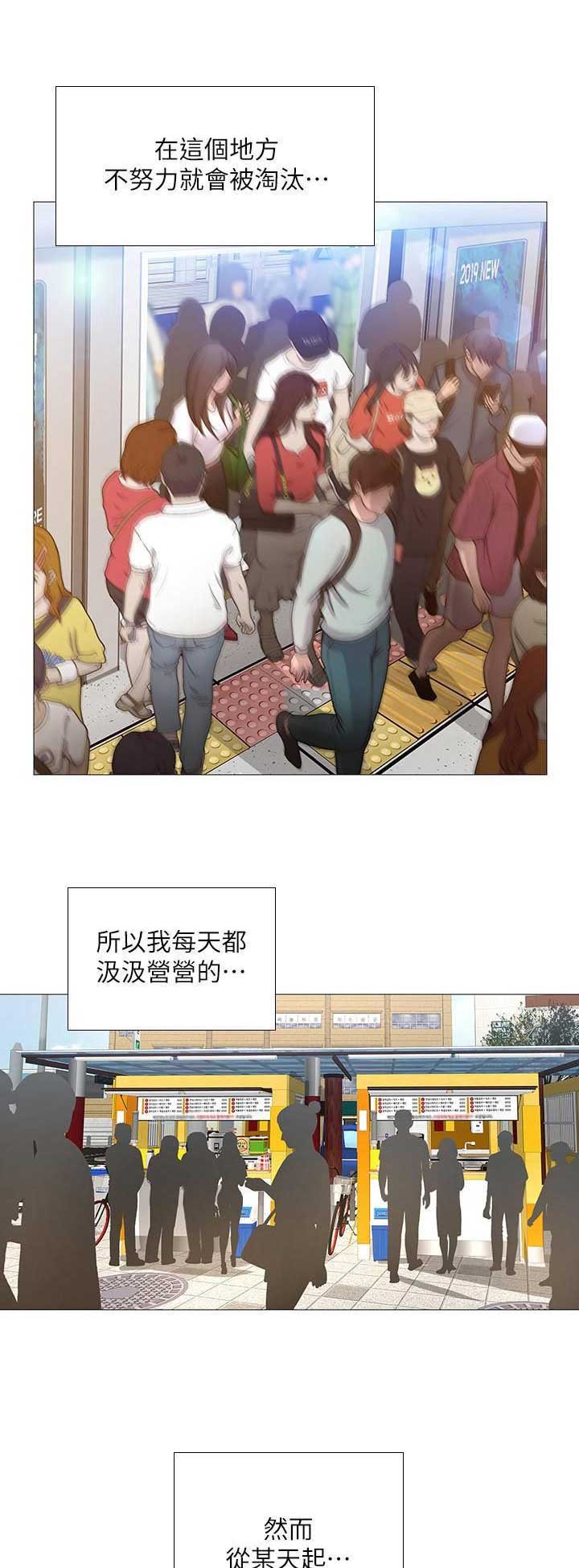 《补习街》第65话 第13页
