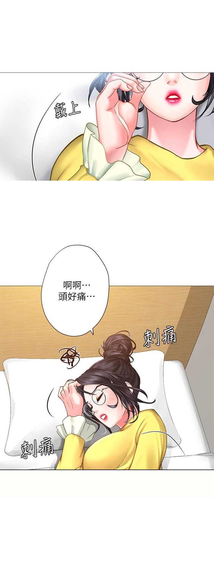 《补习街》第65话 第15页