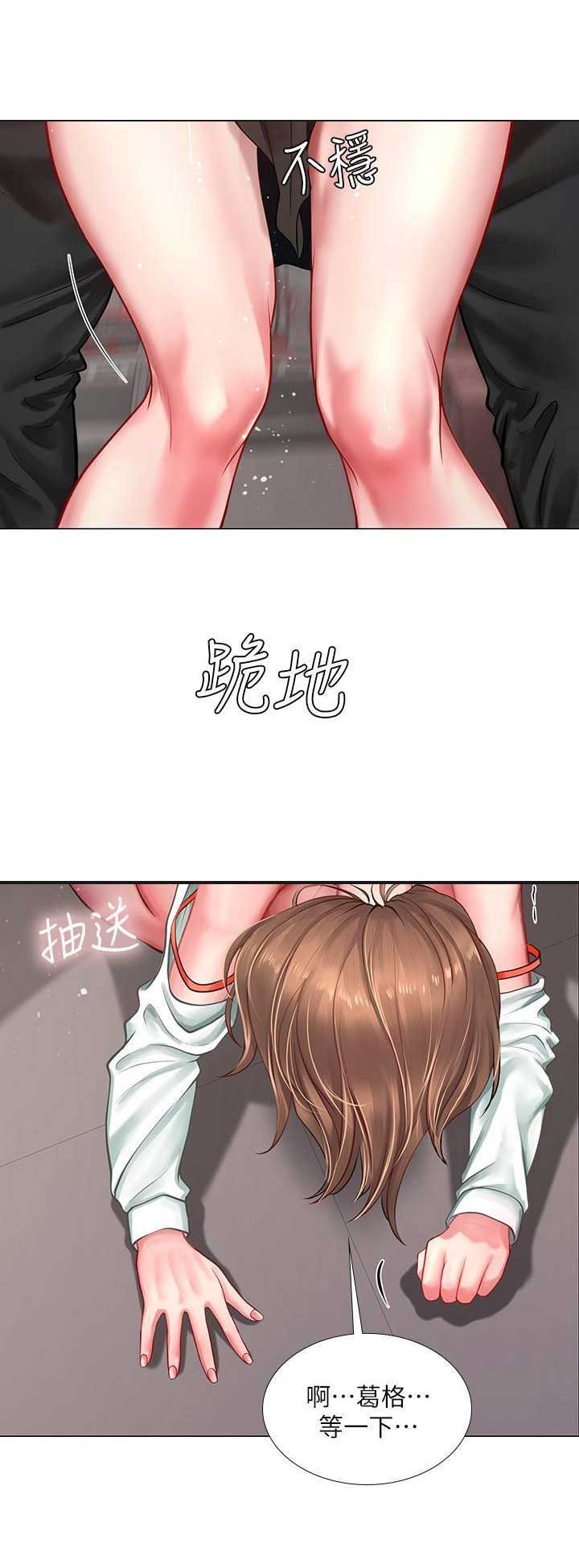 《补习街》第65话 第1页