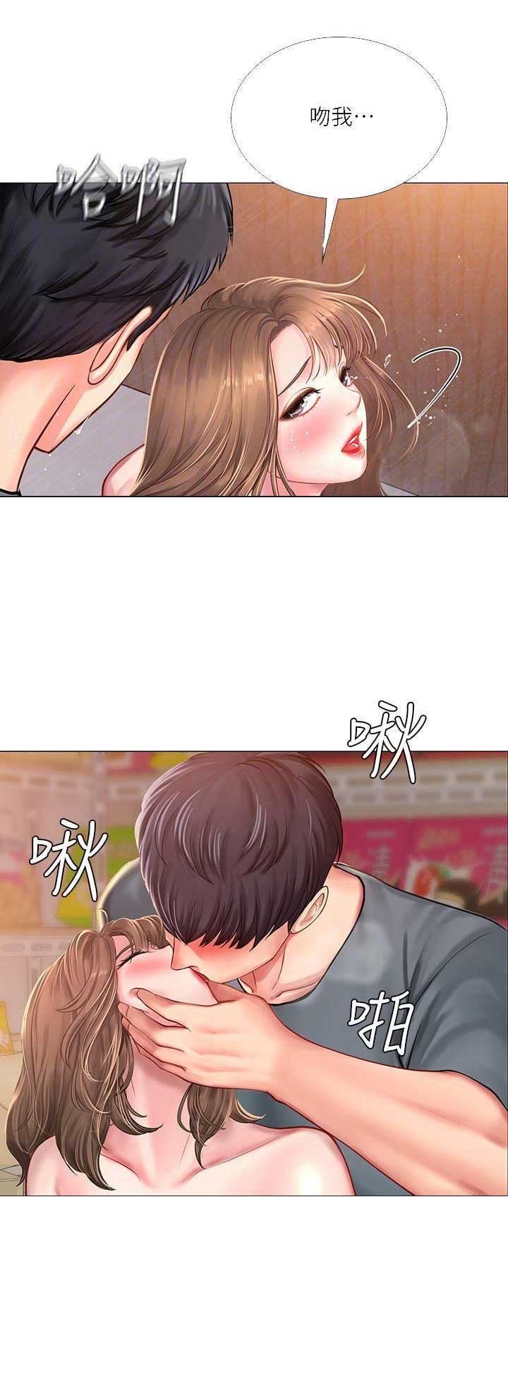 《补习街》第65话 第2页