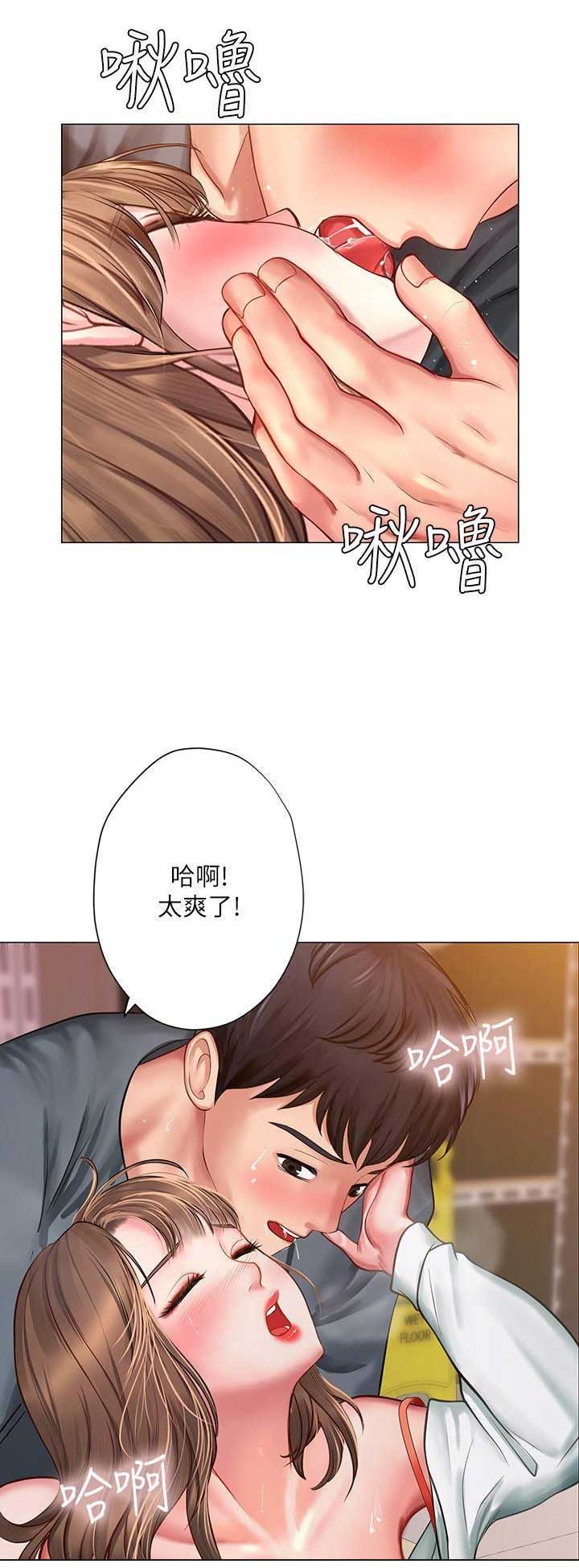 《补习街》第65话 第3页