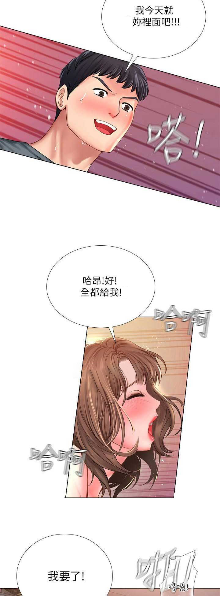 《补习街》第65话 第6页