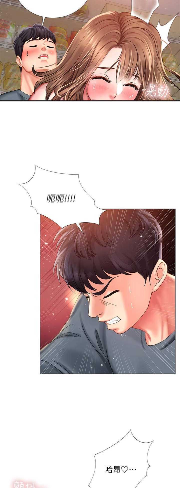 《补习街》第65话 第7页