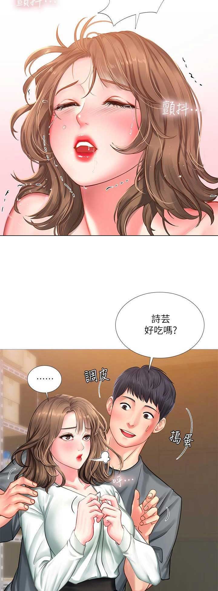 《补习街》第65话 第8页