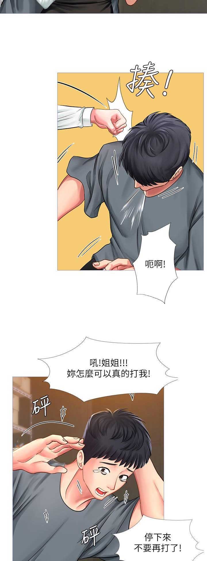 《补习街》第65话 第9页