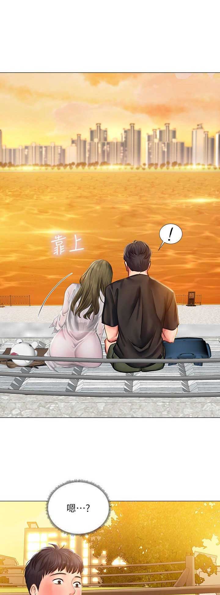《补习街》第69话 第10页
