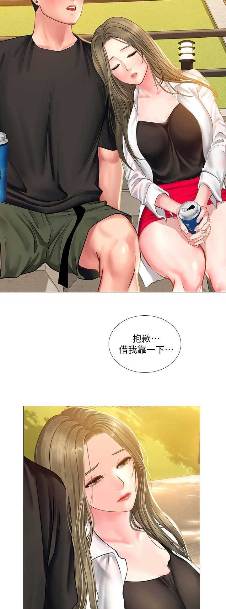 《补习街》第69话 第11页