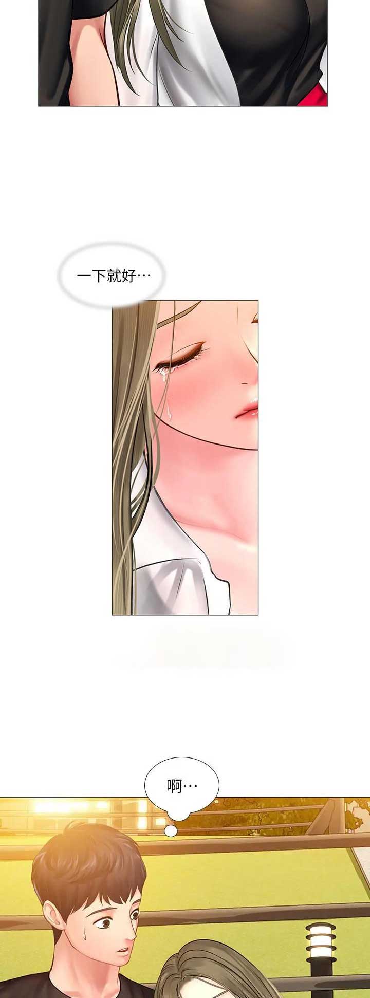 《补习街》第69话 第12页