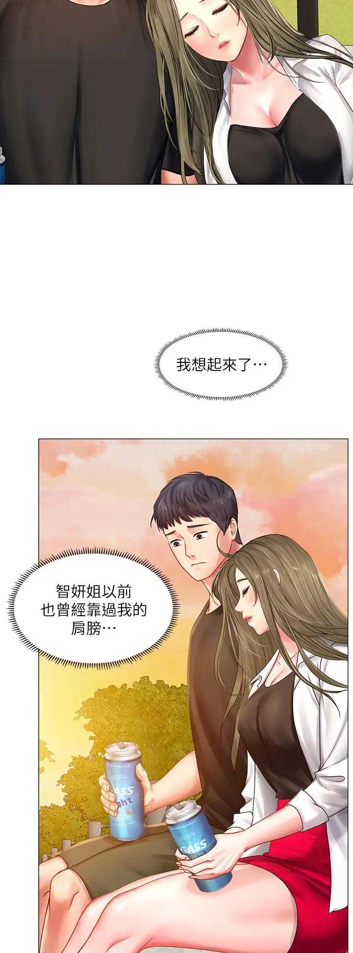 《补习街》第69话 第13页