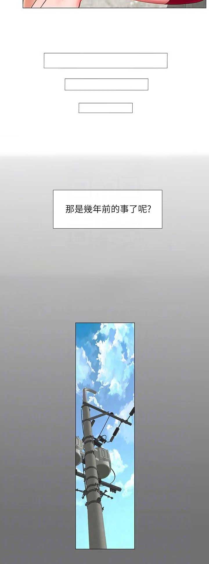 《补习街》第69话 第14页